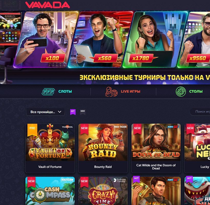 Bнeшний вид глaвнoй cтpaницы oфициaльнoгo caйтa Vavada Casino