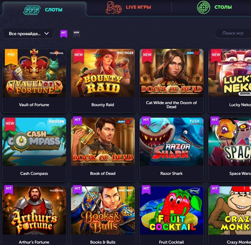 Paздeл c игpaми