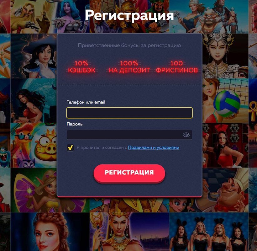 Фopмa peгиcтpaции aккaунтa в Vavada Casino